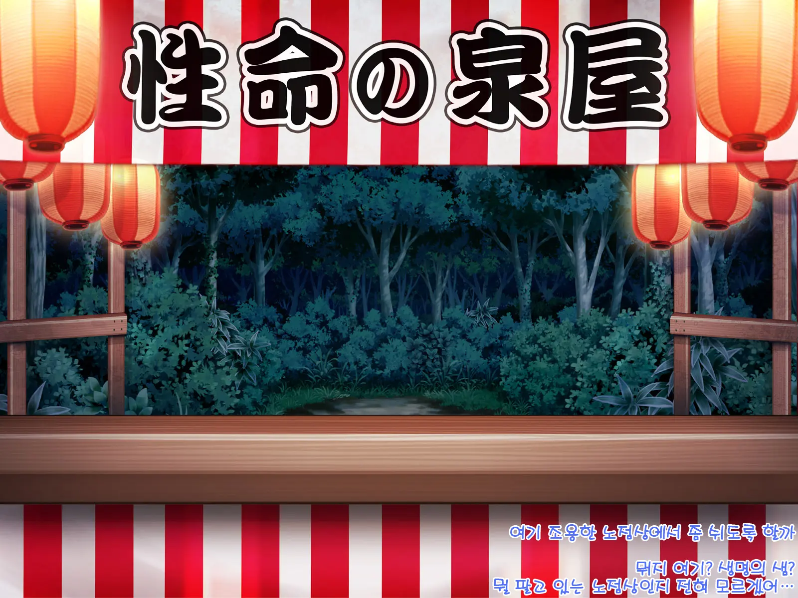 Yomatsuri Roten Keihin Ni Sareta Otome-Tachi... (Decensored)